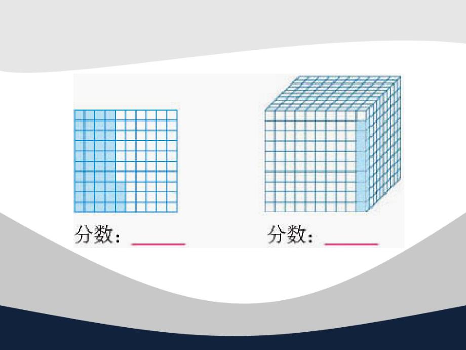 基于儿童·感悟数学（成小王特一份非常棒的讲座课件1）_第4页