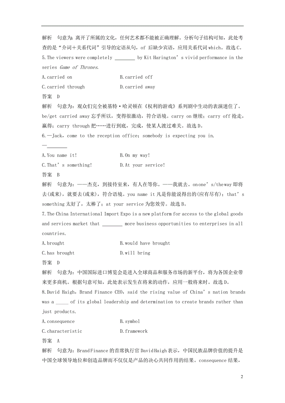 （江苏版）2020高考英语新素养大二轮专题突破考前冲刺卷（二）_第2页