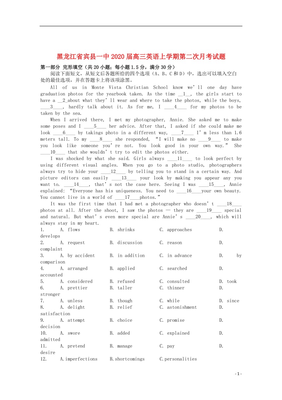 黑龙江省宾县一中2020届高三英语上学期第二次月考试题201911210112_第1页