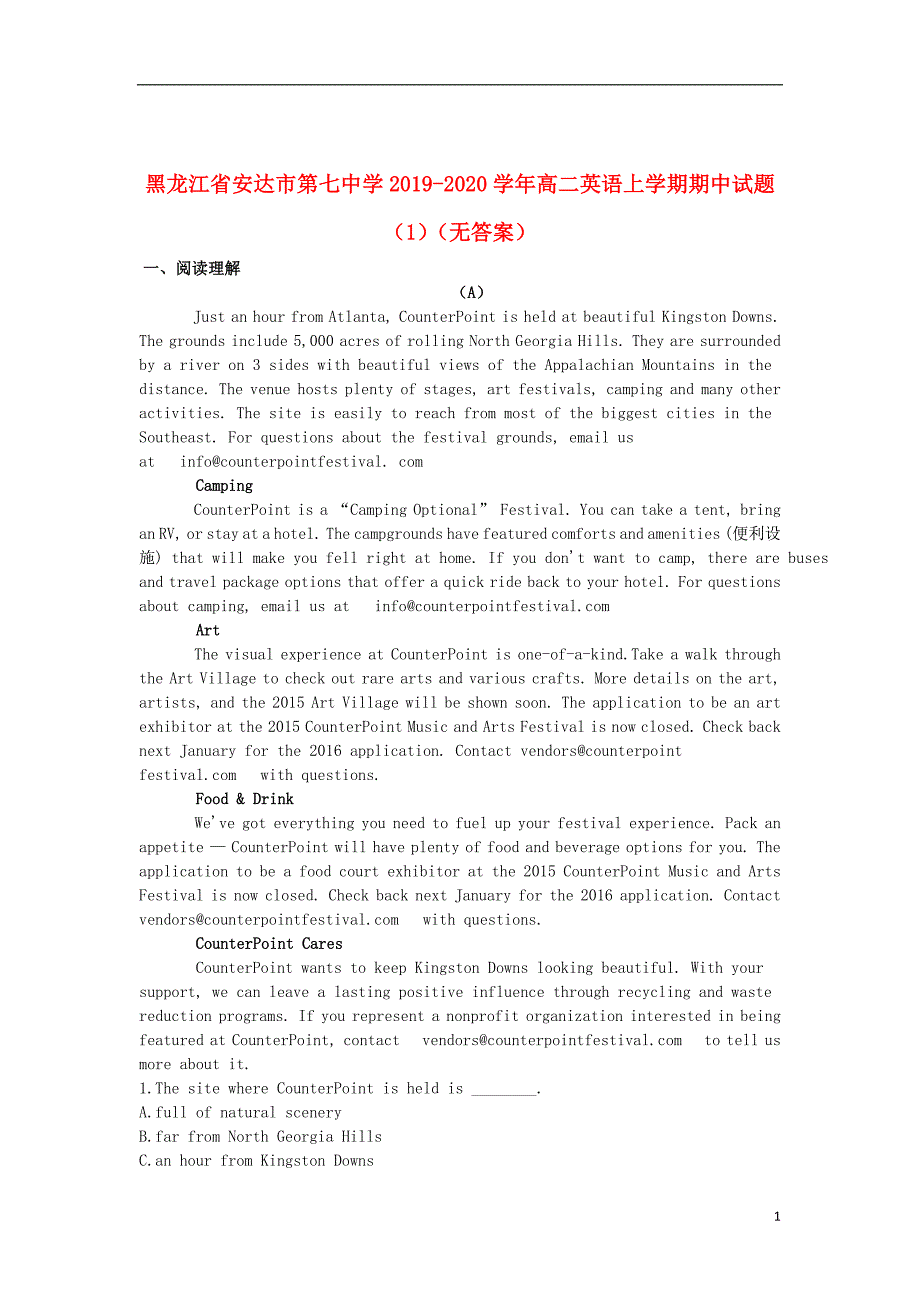 黑龙江省安达市第七中学2019_2020学年高二英语上学期期中试题（1）（无答案）_第1页
