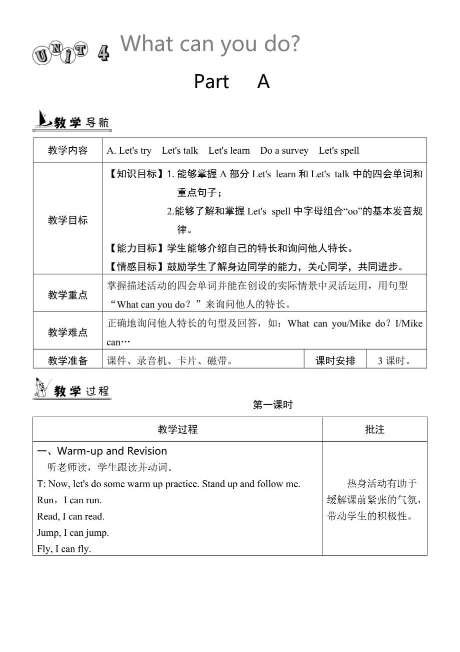 PEP五年级英语上册Unit 4 单元教案 1_第1页