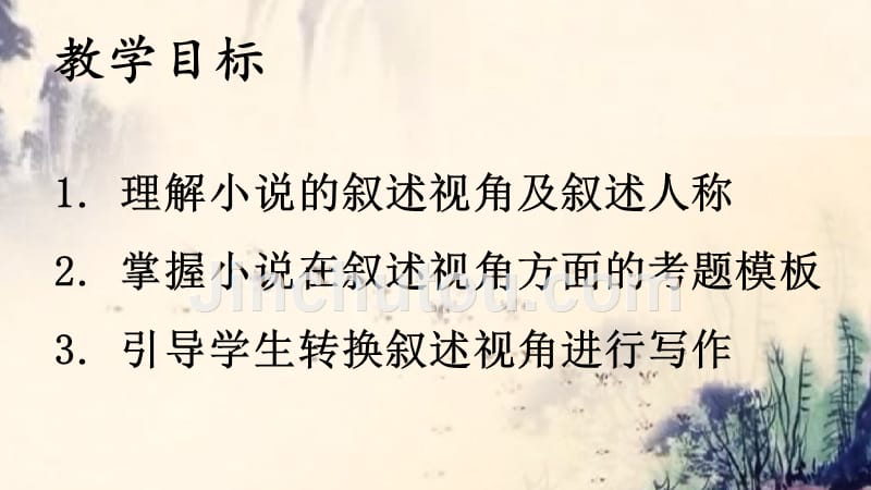 叙述人称_第2页