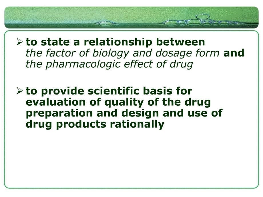 药科大生物药剂学课件第一章概述_第5页