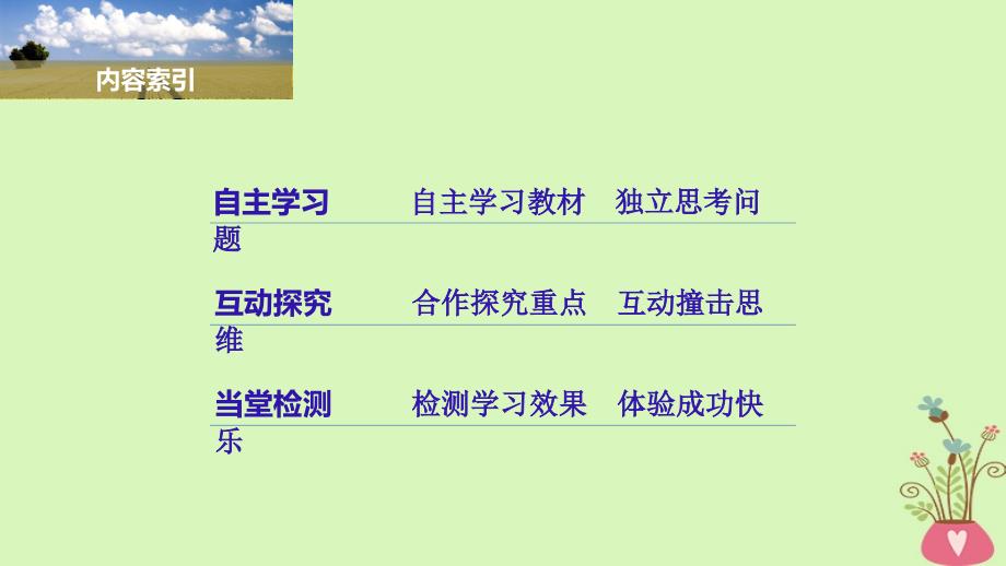 2018-2019学年高中政治 第一单元 公民的政治生活 第二课 我国公民的政治参与 4 民主监督：守望公共家园课件 新人教版必修2_第4页