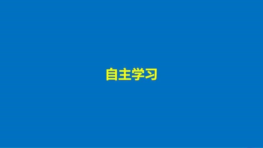 2018-2019学年高中政治 第一单元 公民的政治生活 第二课 我国公民的政治参与 4 民主监督：守望公共家园课件 新人教版必修2_第5页