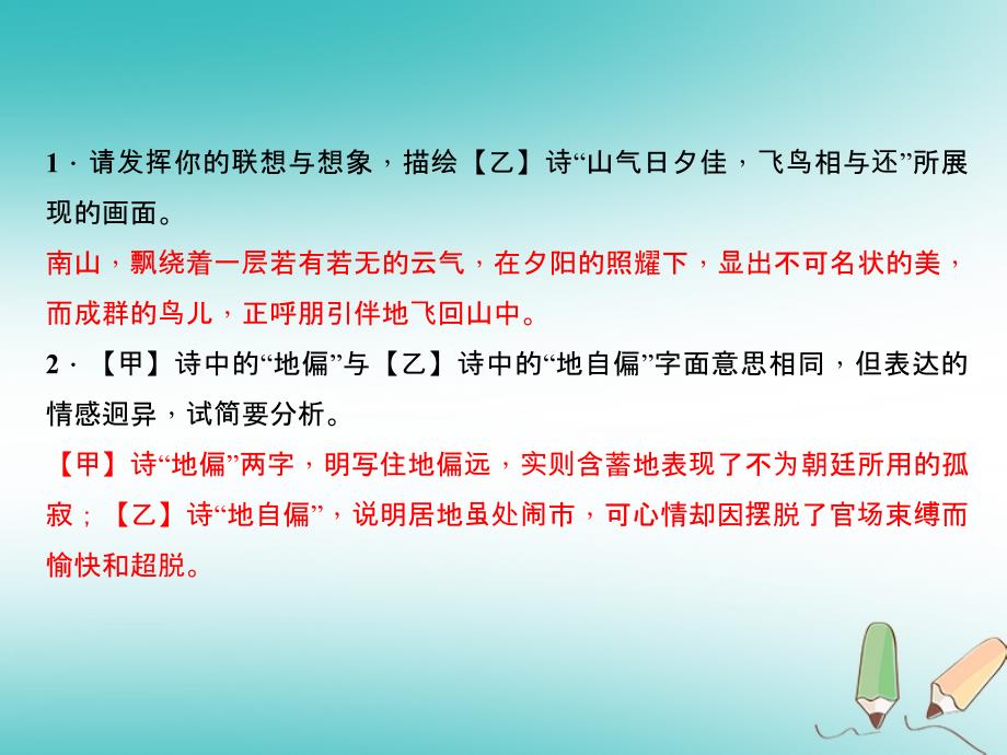 2019年初二年级语文上册 周练十 新人教版_第4页