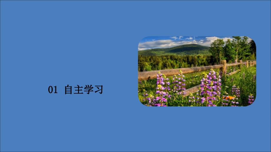 2019-2020学年高中政治 第一单元 生活智慧与时代精神 第三课 时代精神的精华 第1课时 时代精神的精华课件 新人教版必修4_第3页