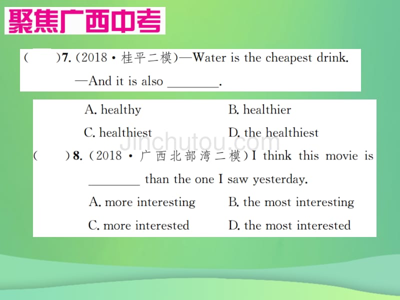 2019年中考英语复习 第二部分 语法专项突破篇 基础语法形容词和副词课件真题考点复习解析_第5页