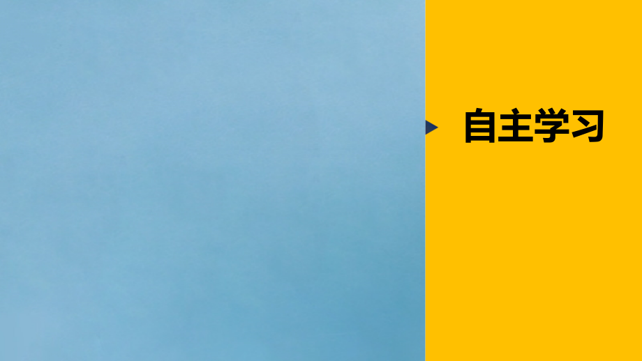 2019学年高中地理 第二章 自然地理环境中的物质运动和能量交换 第一节 大气的热状况与大气运动 第5课时课件 中图版必修1教学资料_第4页