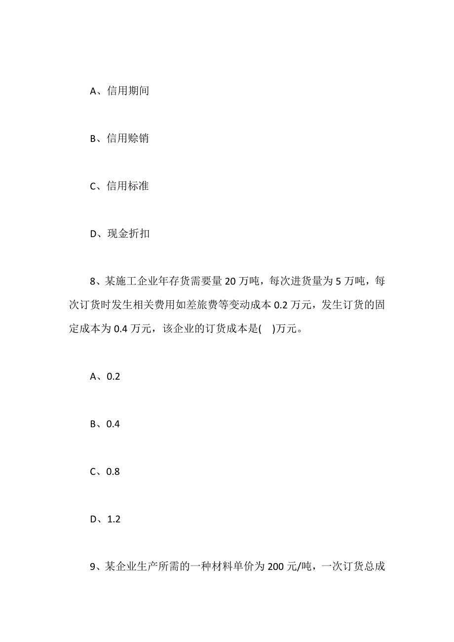 2020年一级建造师考试《工程经济》预习试题（4）_第4页