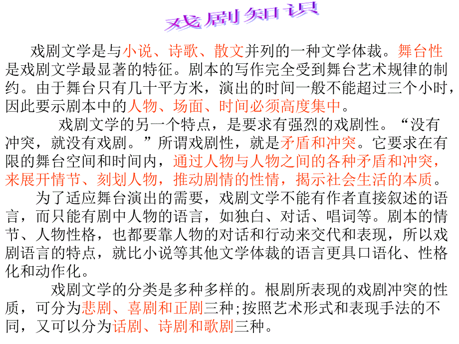 《威尼斯商人》优秀培训_第4页