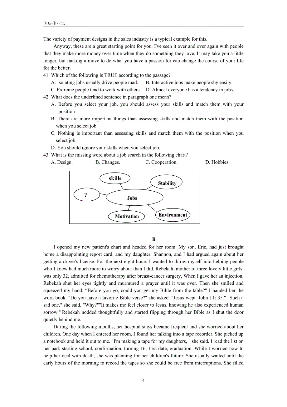 国庆作业二_第4页