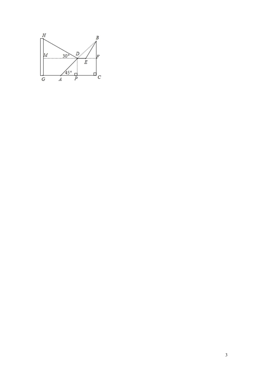 2019秋九年级数学上册第4章锐角三角函数4.4解直角三角形的应用第2课时坡度问题练习1（无答案）（新版）湘教版_第3页