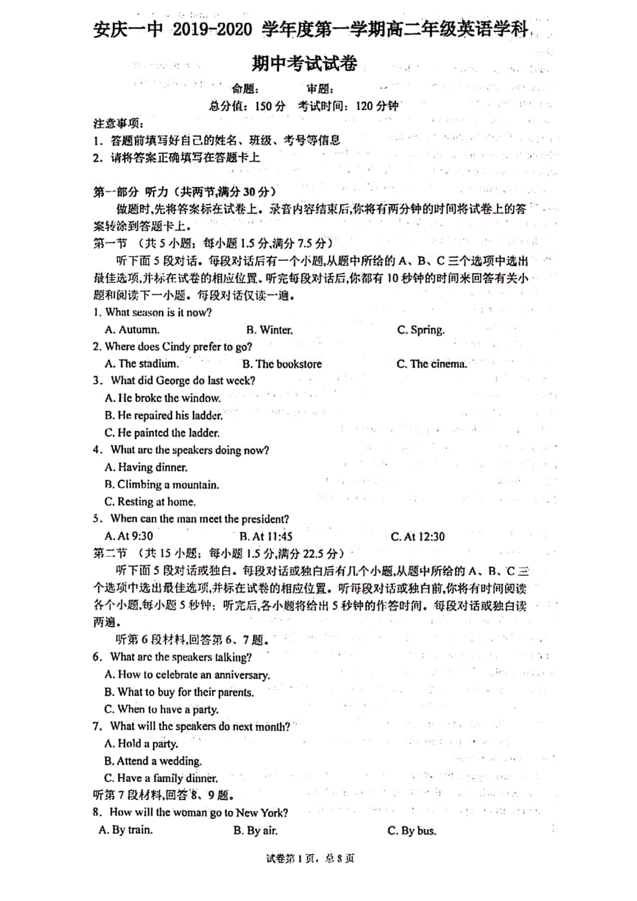 安徽省2019-2020学年高二英语上学期期中试题（PDF）_第1页