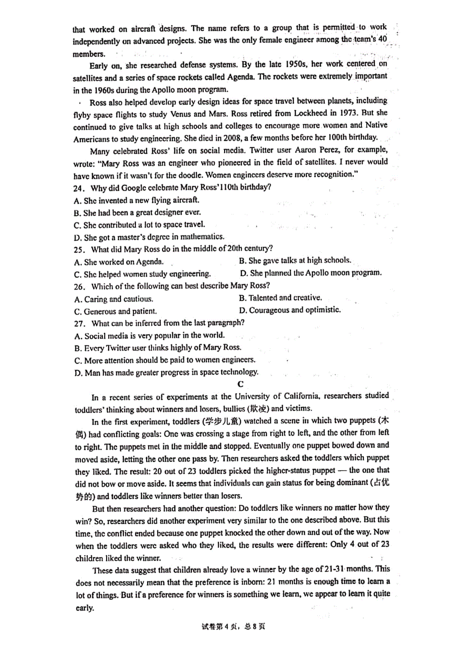 安徽省2019-2020学年高二英语上学期期中试题（PDF）_第4页