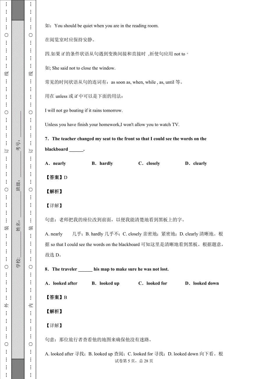 山东省日照市2019年中考英语试题_第5页