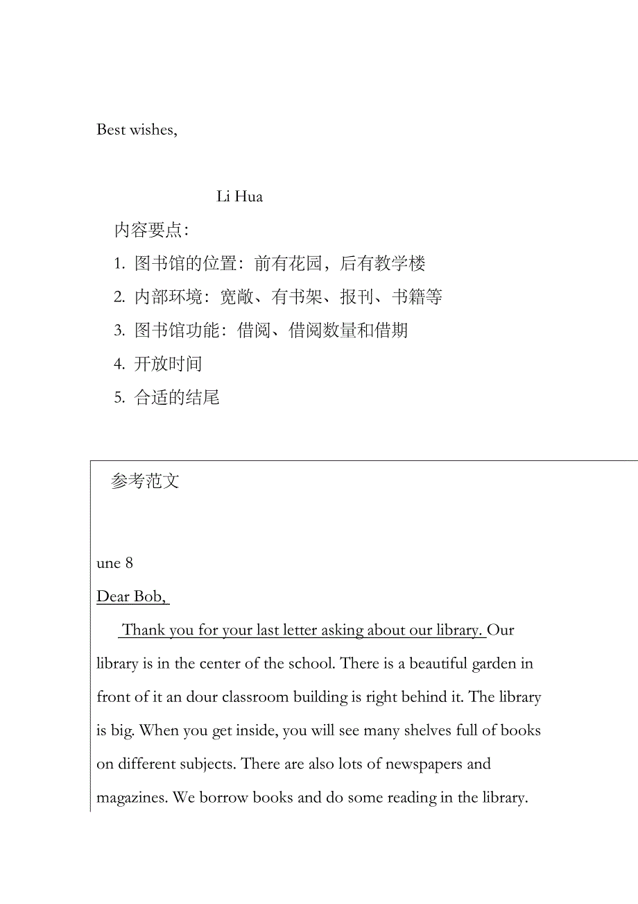 十年往年高考全国卷英语作文真题范文_第2页