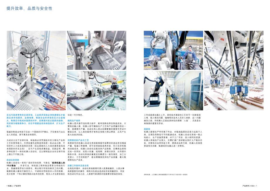 ABB机器人样本_第3页