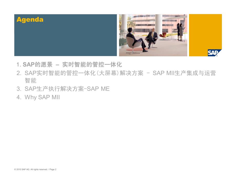 《SAP-MEs-完美工厂—操作性极强的智能工具将企业战略直接贯彻到车间层》【GHOE】_第2页