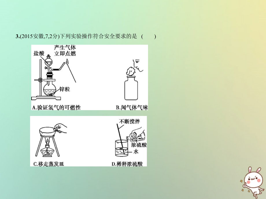 2019年中考化学复习 专题十三 常见仪器及基本实验操作课件真题解析_第4页