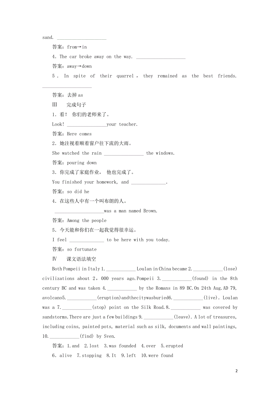 2019-2020学年高中英语 Unit 3 Back to the past Section Ⅱ Welcome to the unit &amp; Reading&mdash;Language Points知能演练轻松闯关 牛津译林版必修3_第2页