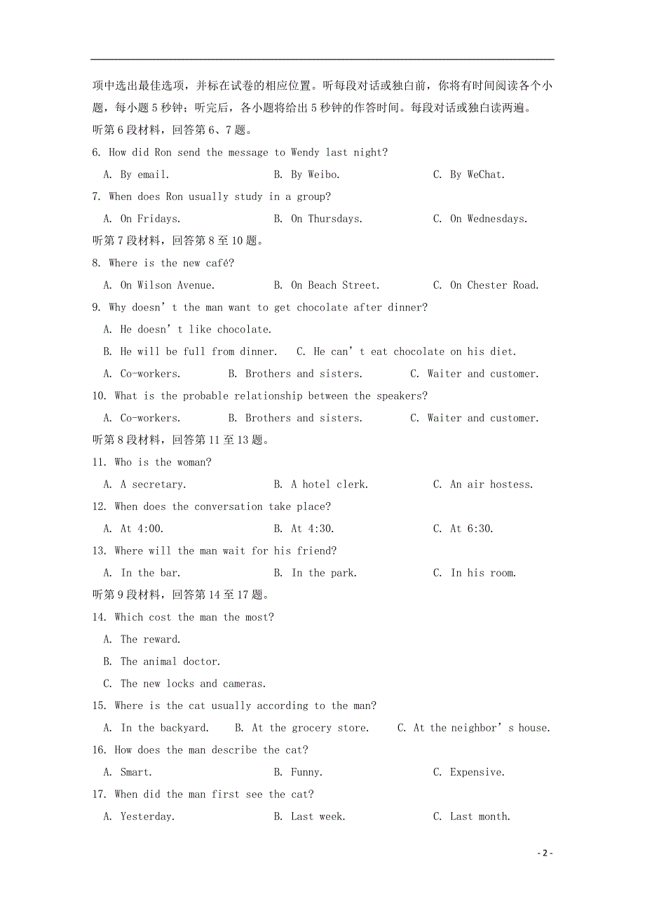 山东省德州市夏津县双语中学2019-2020学年高二英语上学期第二次月考试题_第2页