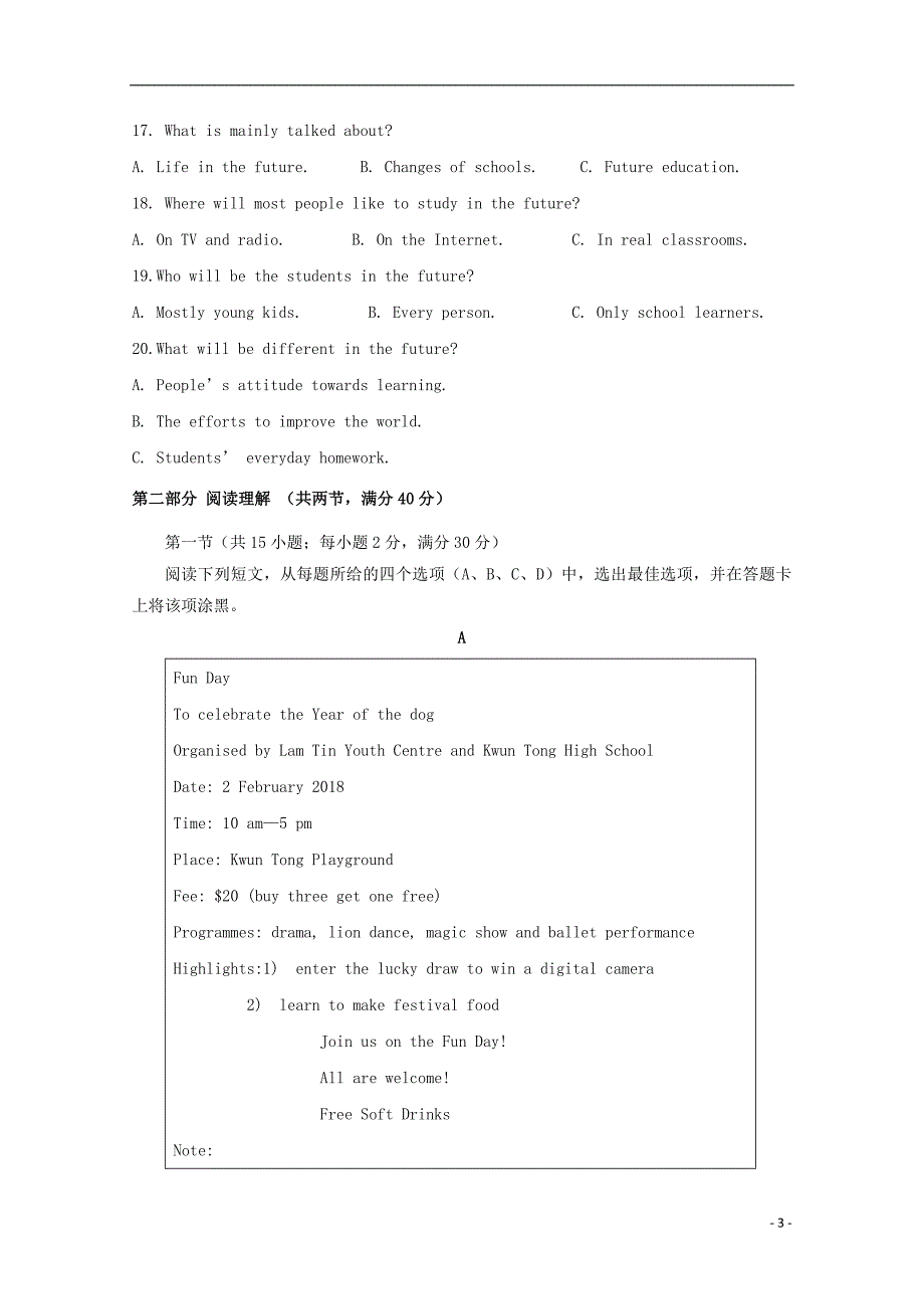 四川省2019_2020学年高二英语10月月考试题_第3页