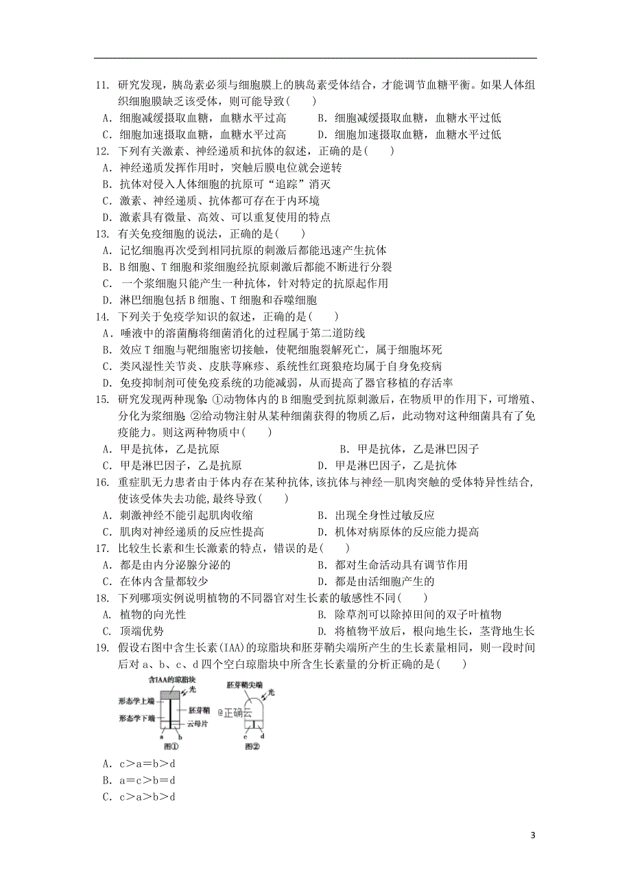 四川省自贡市2019_2020学年高二生物上学期期中试题_第3页