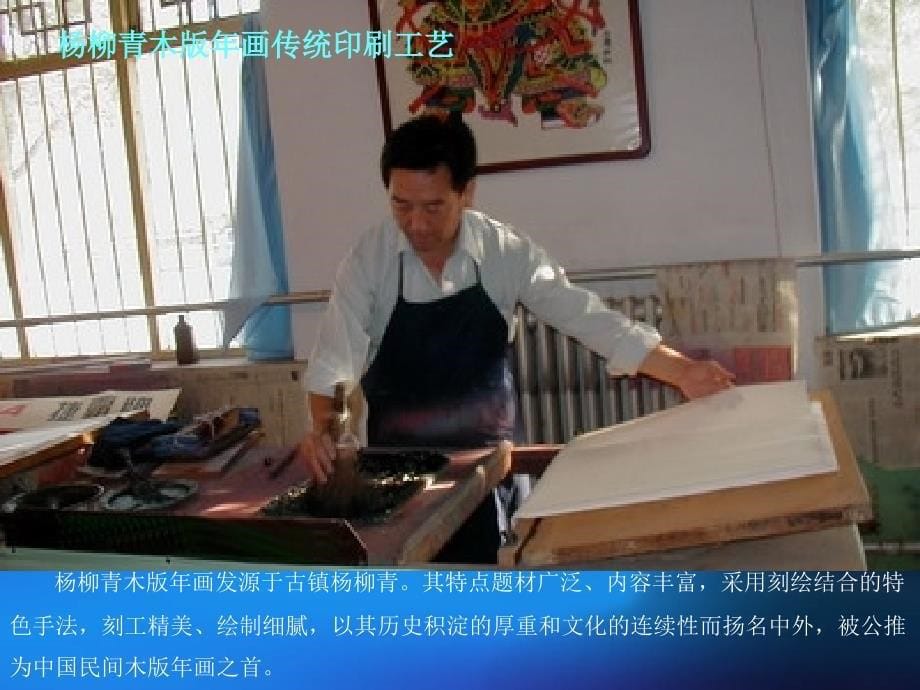 中国传统工艺课件_第5页