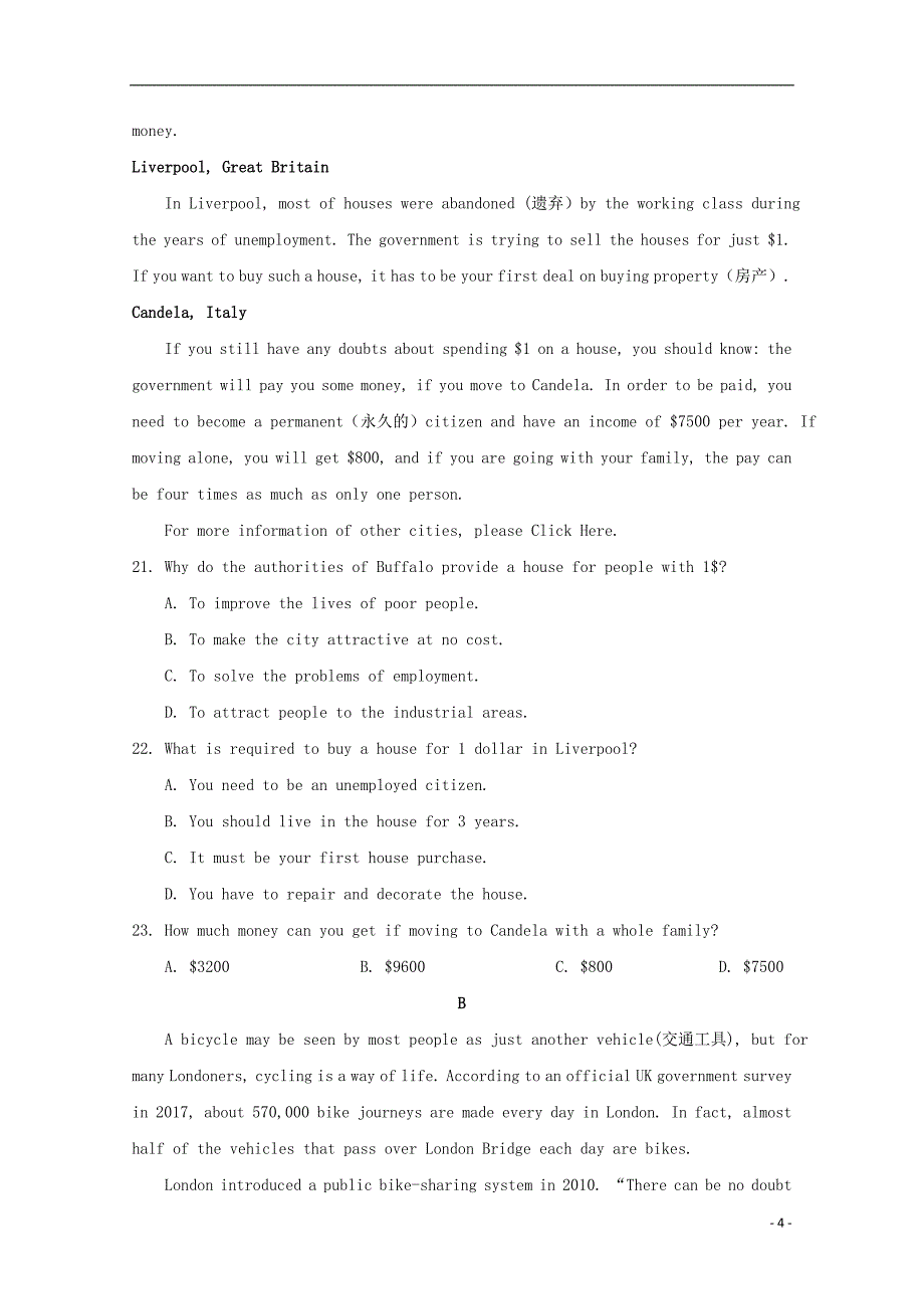 江西省抚州市临川区第二中学2019-2020学年高一英语上学期第二次月考试题_第4页