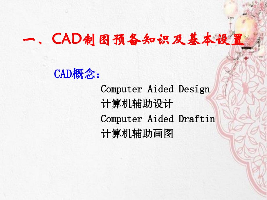 CAD在有线电视网络制图工作中的应用_第3页