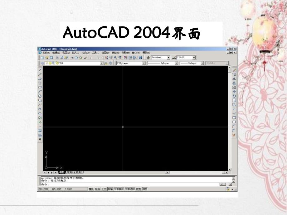 CAD在有线电视网络制图工作中的应用_第4页