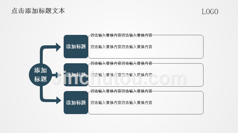 新员工企业文化培训模板_第4页