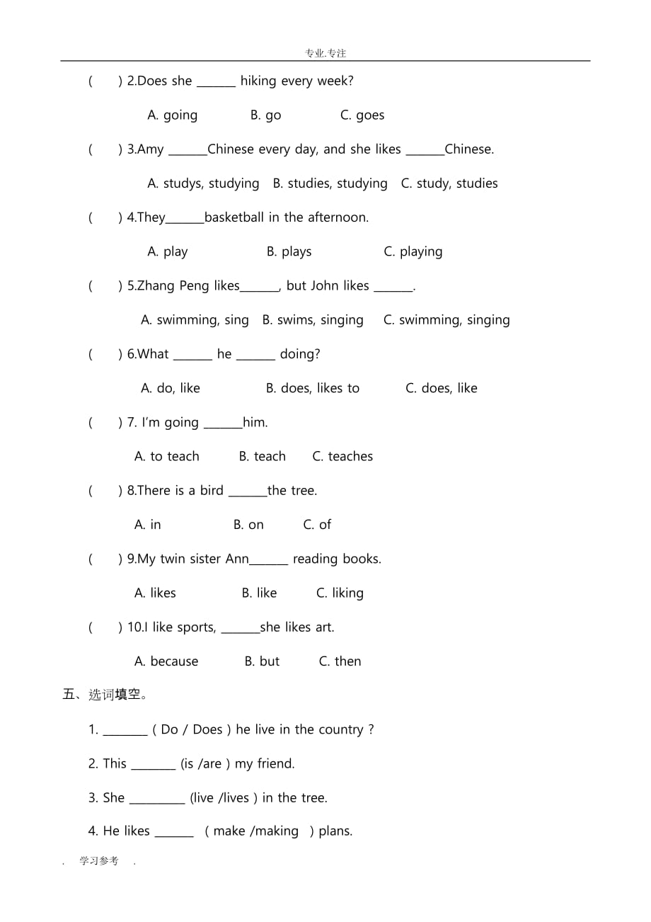 新版PEP六年级英语（上册）第四单元测试题(含答案)_第2页