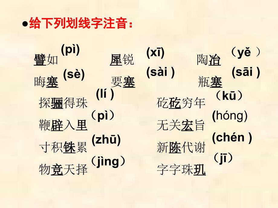 十一学问和智慧_第4页