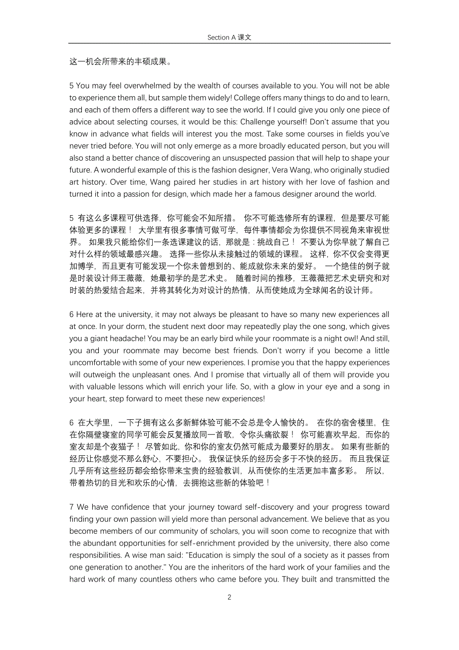 新视野大学英语第三版1课文16中英文对照_第2页