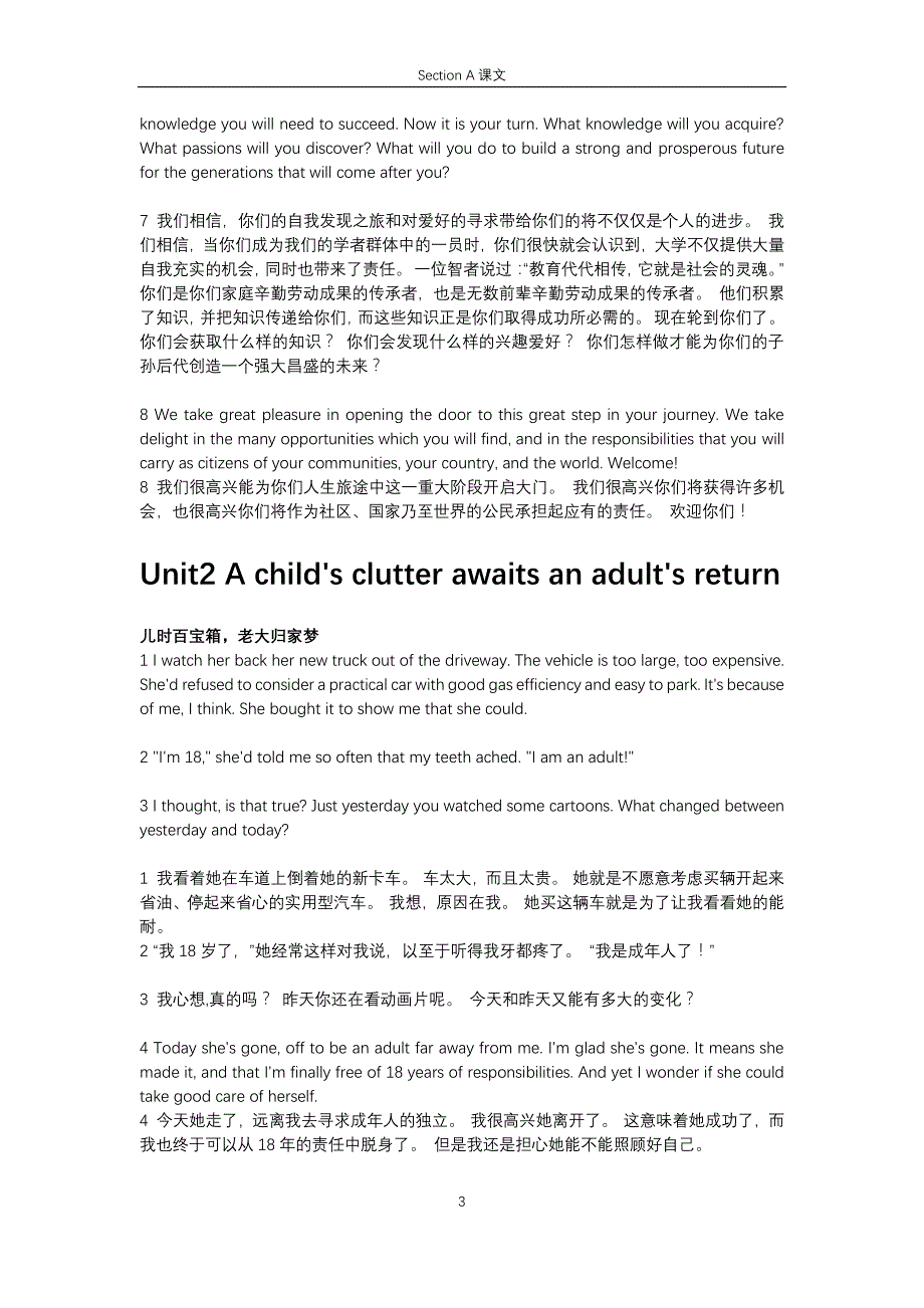 新视野大学英语第三版1课文16中英文对照_第3页