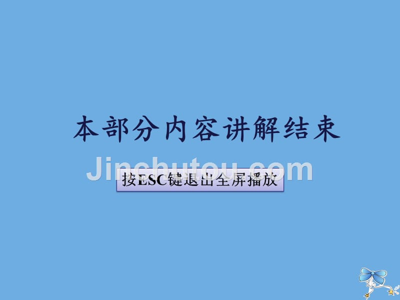 2019-2020学年高中政治 专题四 劳动就业与守法经营专题优化总结课件 新人教版选修5_第3页