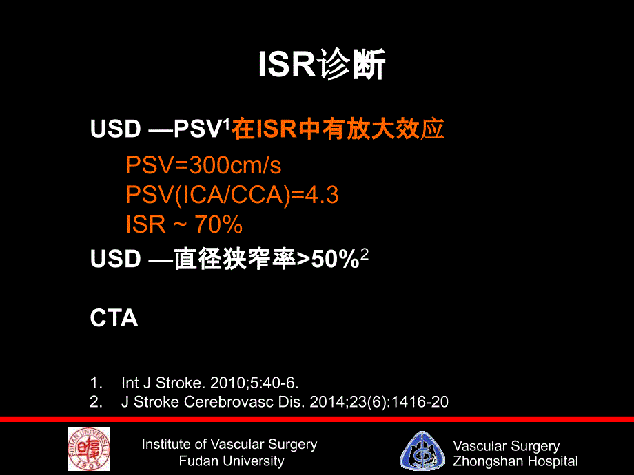 CAS术后再狭窄处理_第4页