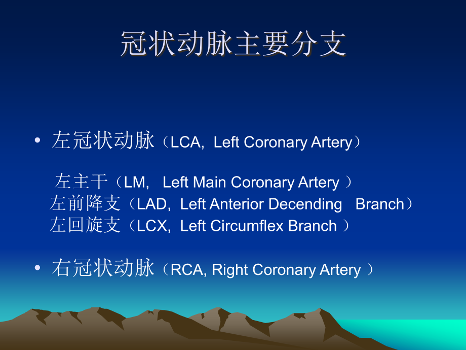 冠心病介入治疗要求_第4页