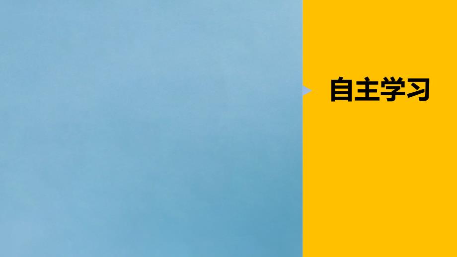 2019学年高中地理 第二章 自然地理环境中的物质运动和能量交换 第一节 大气的热状况与大气运动 第4课时课件 中图版必修1教学资料_第4页