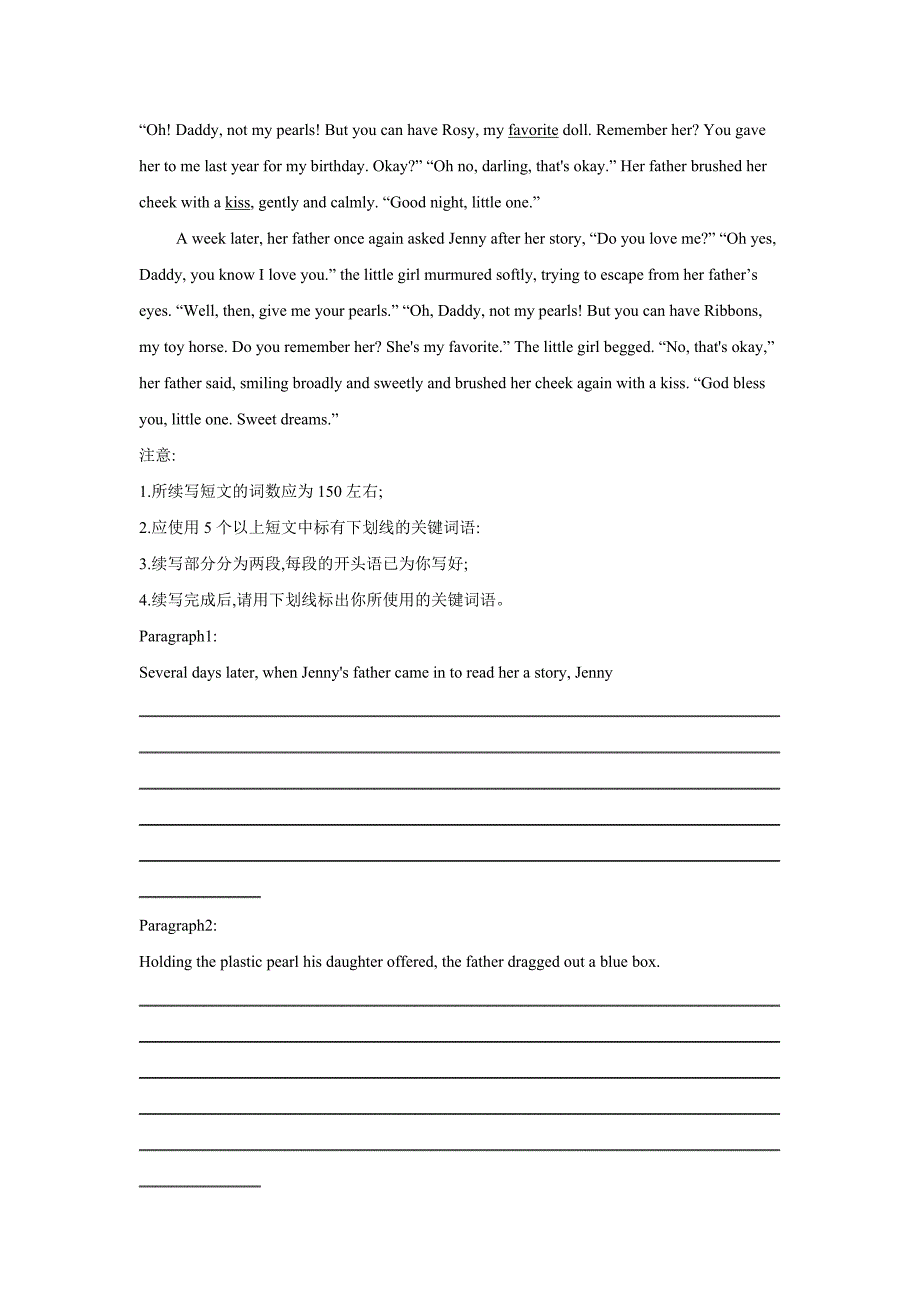 2020届高考英语大二轮复习题型专练汇编书面表达（短文续写）_第3页