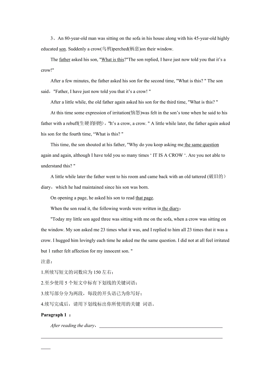 2020届高考英语大二轮复习题型专练汇编书面表达（短文续写）_第4页