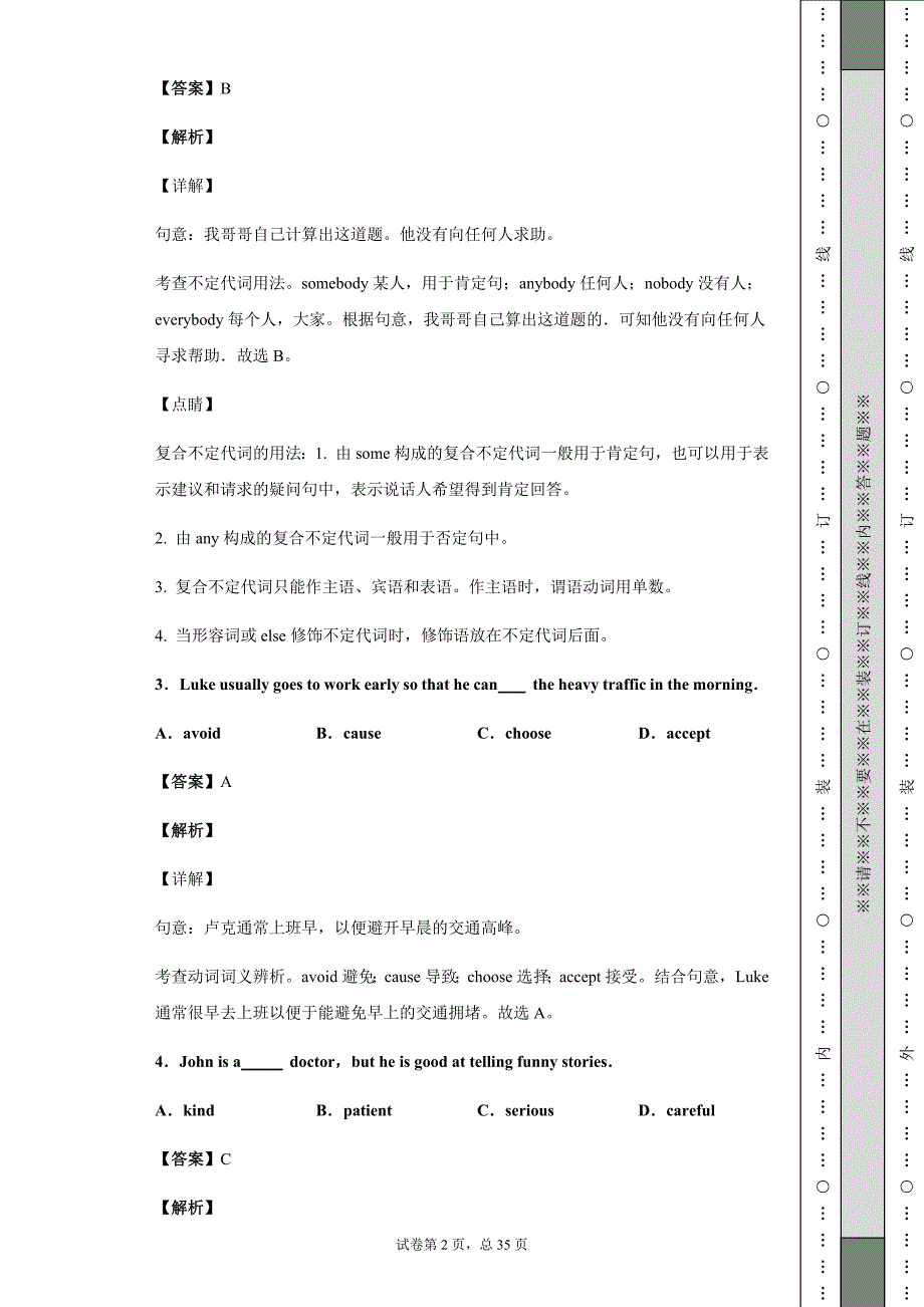 辽宁省朝阳市2019年中考英语试卷_第2页