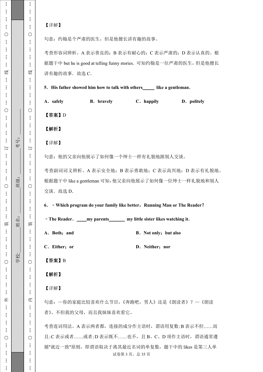 辽宁省朝阳市2019年中考英语试卷_第3页