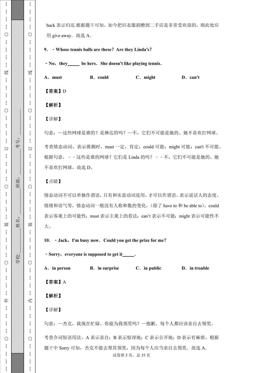 辽宁省朝阳市2019年中考英语试卷_第5页