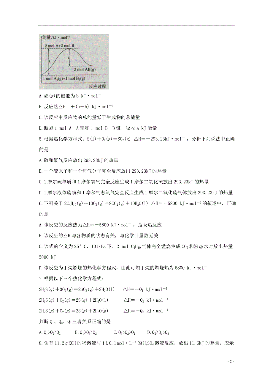 河北省张家口市2019_2020学年高二化学上学期10月阶段测试试题201911270212_第2页