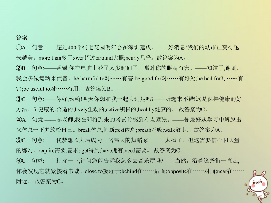 2019年中考英语复习 专题二十 英语同义句课件真题考点复习解析_第4页