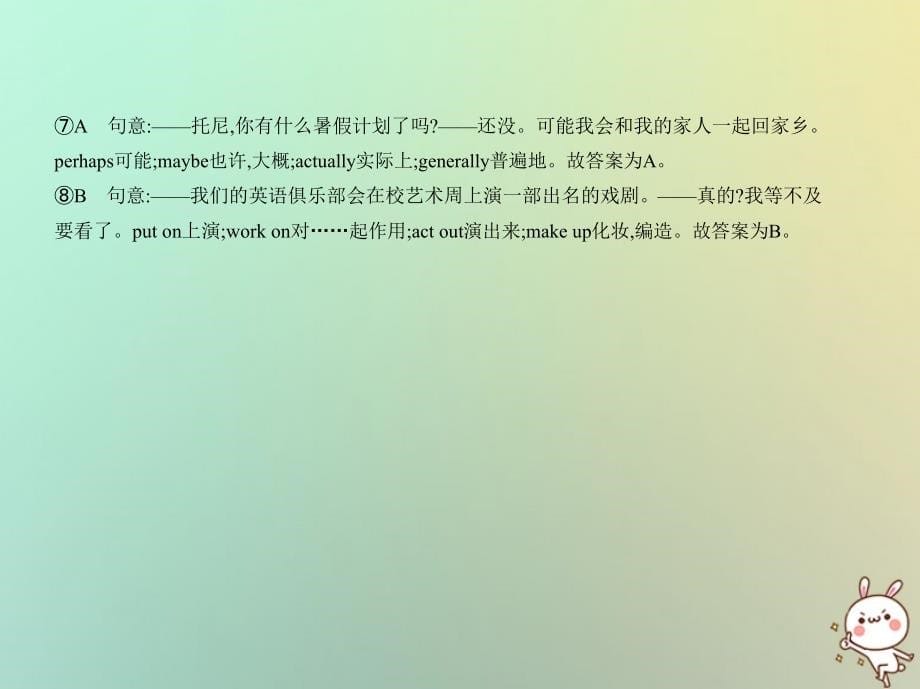 2019年中考英语复习 专题二十 英语同义句课件真题考点复习解析_第5页