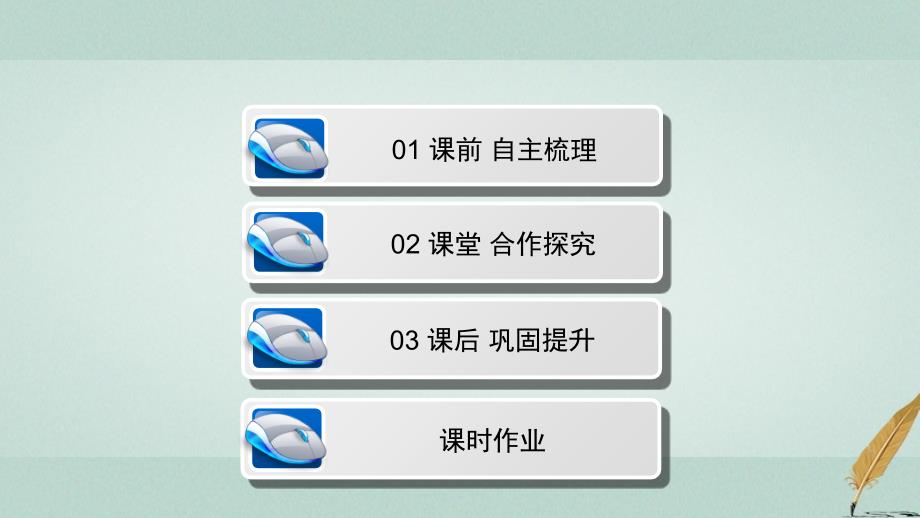 2018-2019学年高中数学 第三章 直线与方程 3.2 直线的方程 3.2.3 直线的一般式方程课件 新人教A版必修2_第3页